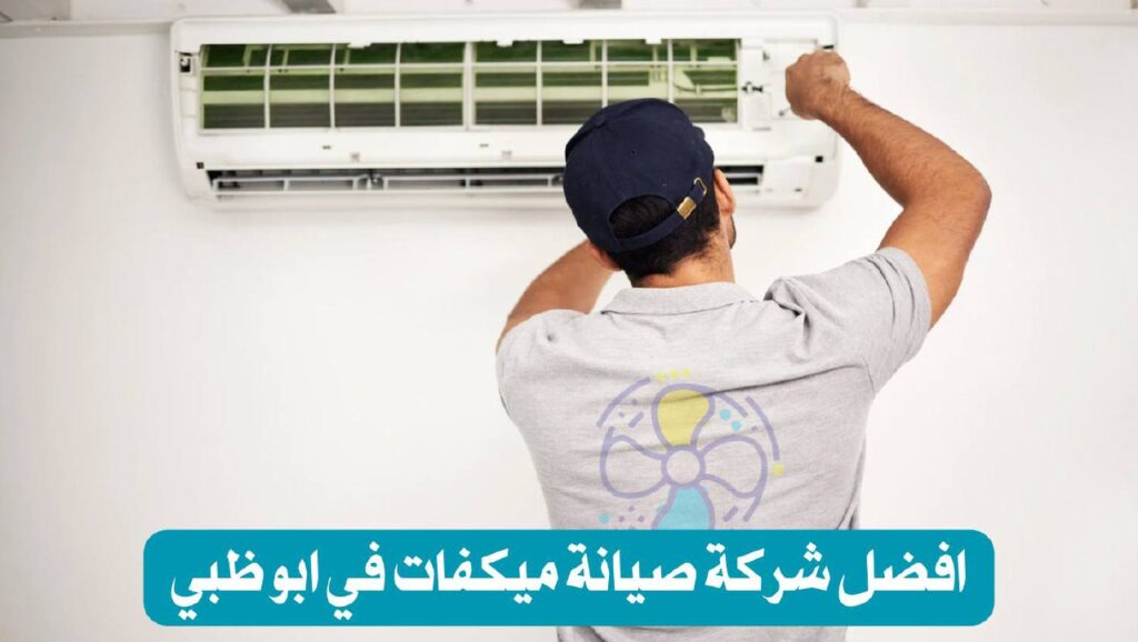 "فني تركيب مكيفات في دبي أثناء العمل – شركة المحمدي لخدمات التكييف"