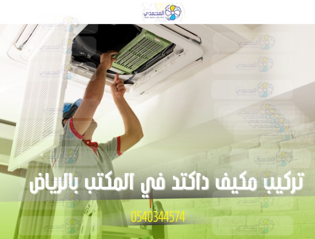 alt="فني تركيب مكيفات سبليت بالرياض"
