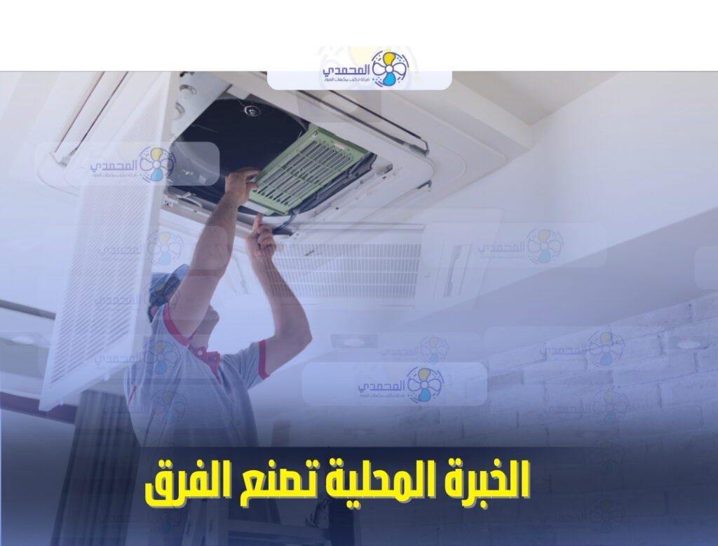 صورة: فني كويتي أثناء تركيب مكيف