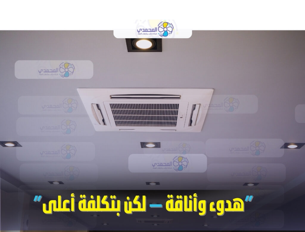 صورة: نظام قنوات مخفي في سقف فيلا